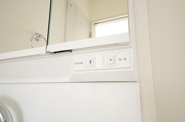 洗面台には、照明　コンセント　くもり止めの３点が標準装備されております。