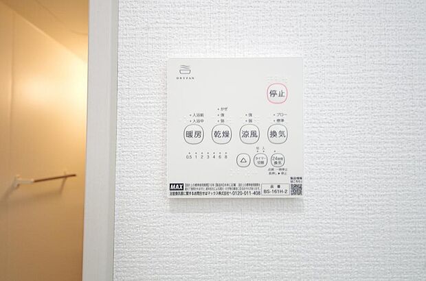 乾燥　暖房　涼風　換気の1台4役です。浴室で洗濯物を乾かしたり、冬場は暖房で暖かくする事が出来ます。