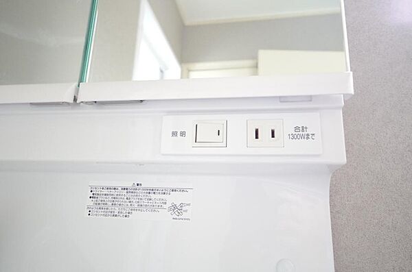 洗面台には、照明とコンセントが標準装備されております。コンセントの容量は1300Wまで大丈夫です。