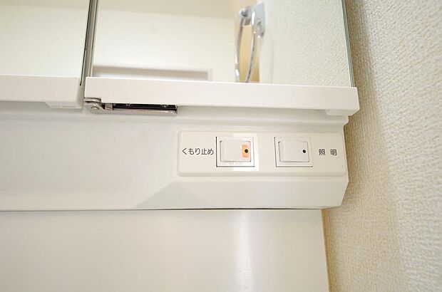 洗面台には、照明 コンセント くもり止めの3点が標準装備されております。