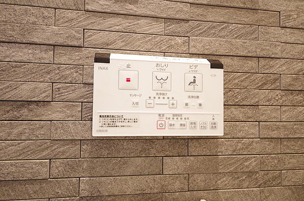 トイレでの洗浄、水量、水温などの機能はリモコンでラクに操作できます。人気の設備の一つです。