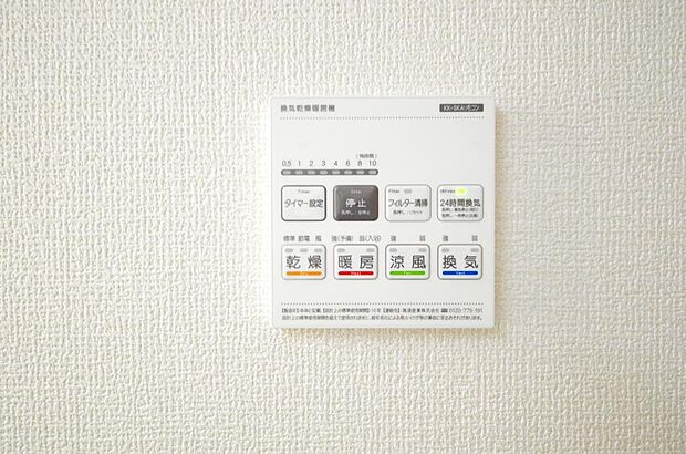 乾燥 暖房 涼風 換気の1台4役です。浴室で洗濯物を乾かしたり、冬場は暖房で暖かくする事が出来ます。