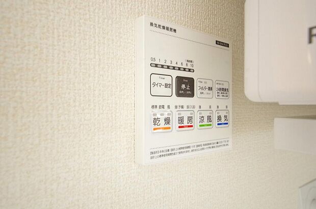 乾燥 暖房 涼風 換気の1台4役です。浴室で洗濯物を乾かしたり、冬場は暖房で暖かくする事が出来ます。