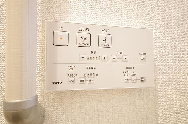 トイレでの洗浄、水量、水温などの機能はリモコンでラクに操作できます。人気の設備の一つです。
