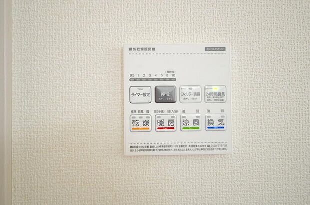 乾燥 暖房 涼風 換気の1台4役です。浴室で洗濯物を乾かしたり、冬場は暖房で暖かくする事が出来ます。
