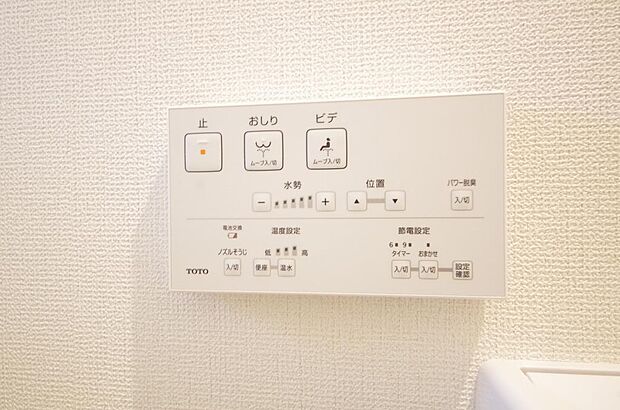 トイレでの洗浄、水量、水温などの機能はリモコンでラクに操作できます。人気の設備の一つです。