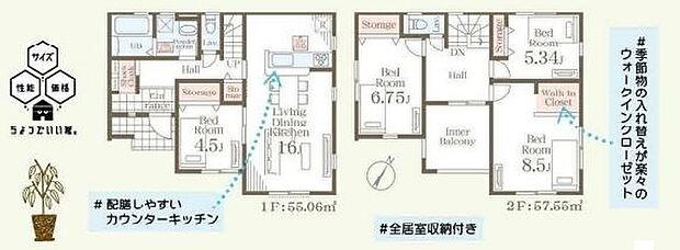 こだわりのあるマイホームだからこそ、自然と会話が弾み、そして　　　そこに家族の団欒が生まれます。