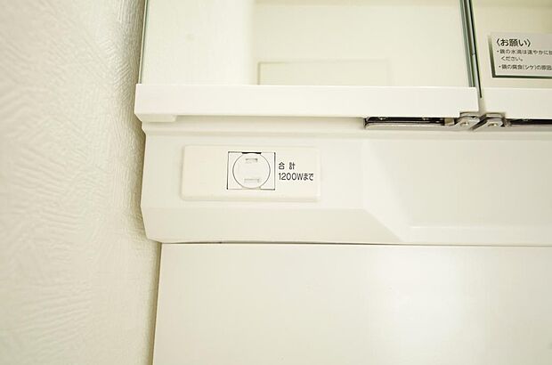 洗面台には、照明 コンセント くもり止めの3点が標準装備されております。