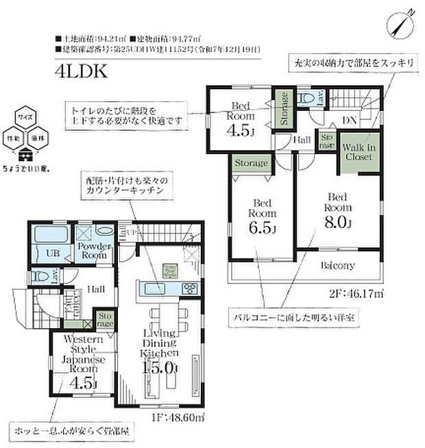 こだわりのあるマイホームだからこそ、自然と会話が弾み、そして　　　そこに家族の団欒が生まれます。