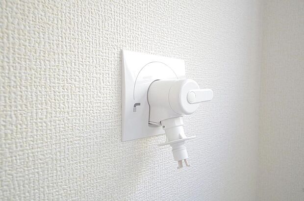洗濯機用の給水口には蛇口ではなく、全自動洗濯機が設置できる専用の給水口が設置されております。
