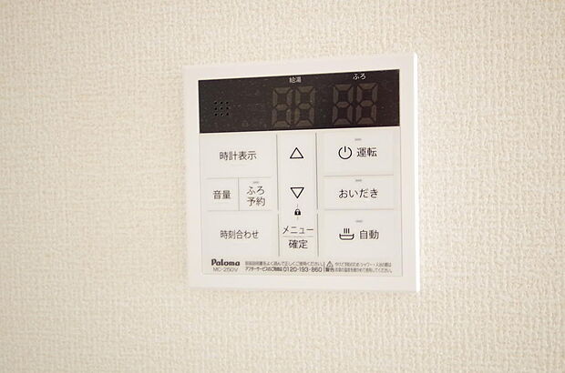 ワンタッチで設定した湯量 温度までお湯を足し、追焚きさせるオートバスを採用しております。