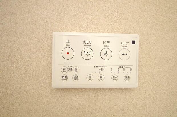 トイレでの洗浄、水量、水温などの機能はリモコンでラクに操作できます。人気の設備の一つです。