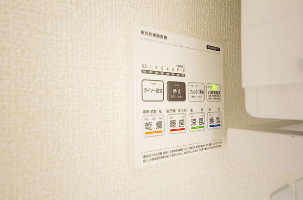 乾燥 暖房 涼風 換気の1台4役です。浴室で洗濯物を乾かしたり、冬場は暖房で暖かくする事が出来ます。
