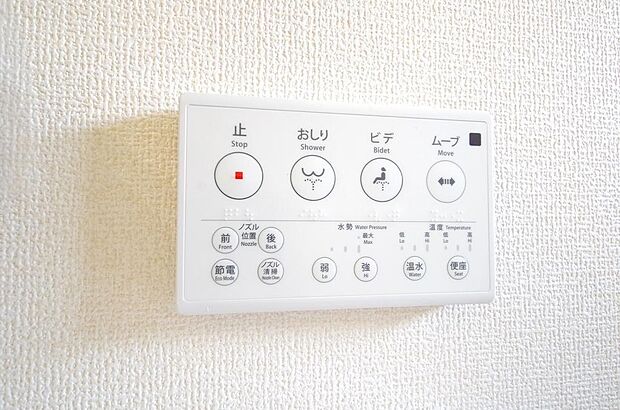 トイレでの洗浄、水量、水温などの機能はリモコンでラクに操作できます。人気の設備の一つです。