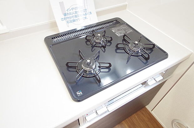 三ツ口コンロはSiセンサーが組み込まれています。長時間の使用の際にセンサーが自動でストップします。