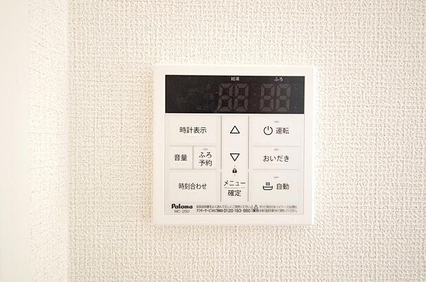 ワンタッチで設定した湯量 温度までお湯を足し、追焚きさせるオートバスを採用しております。