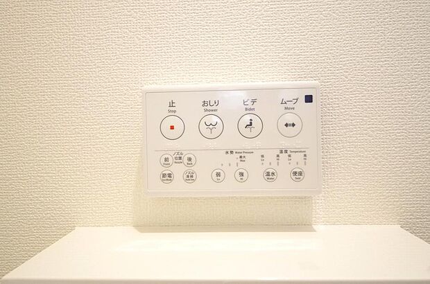 トイレでの洗浄、水量、水温などの機能はリモコンでラクに操作できます。人気の設備の一つです。
