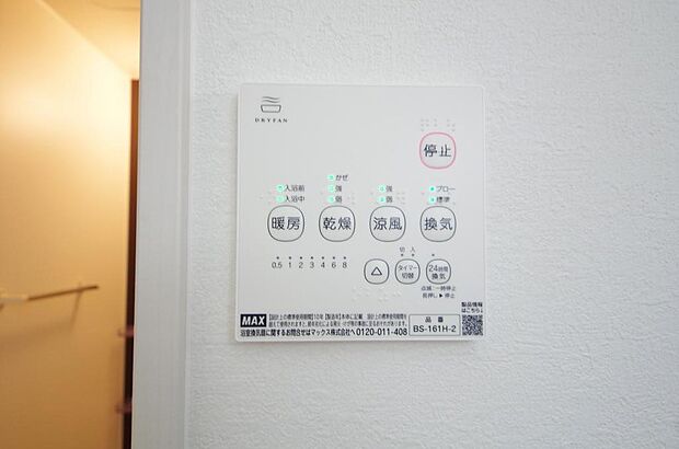 乾燥 暖房 涼風 換気の1台4役です。浴室で洗濯物を乾かしたり、冬場は暖房で暖かくする事が出来ます。