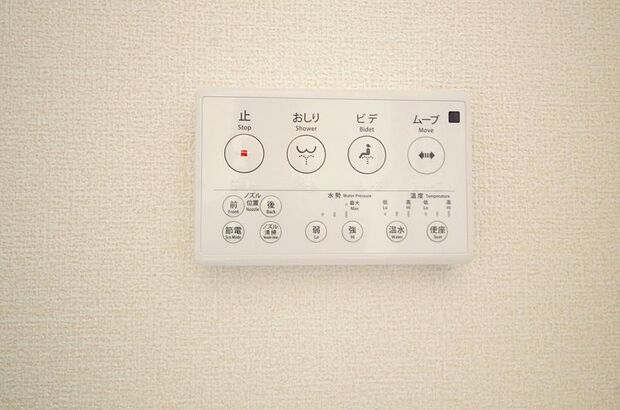 トイレでの洗浄、水量、水温などの機能はリモコンでラクに操作できます。人気の設備の一つです。