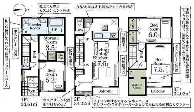 こだわりのあるマイホームだからこそ、自然と会話が弾み、そして そこに家族の団欒が生まれます。
