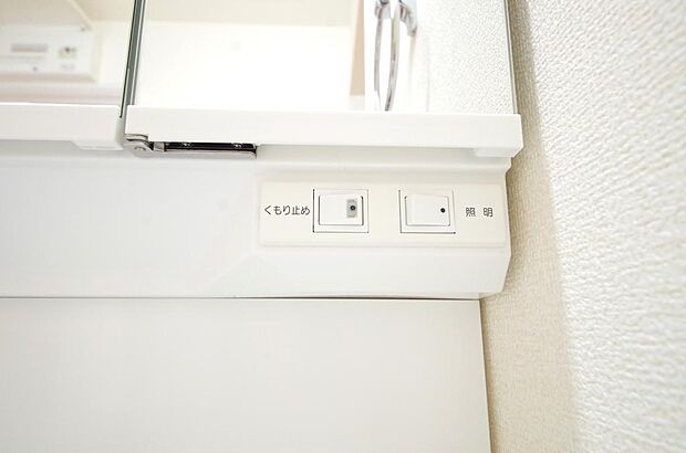 洗面台には、照明 コンセント くもり止めの3点が標準装備されております。