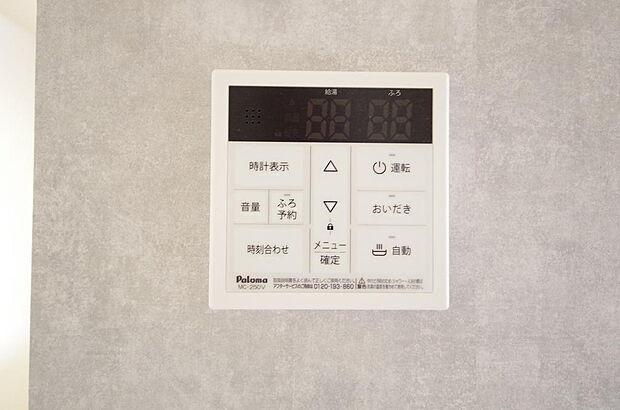 ワンタッチで設定した湯量 温度までお湯を足し、追焚きさせるオートバスを採用しております。