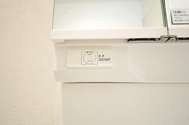 洗面台には、照明 コンセント くもり止めの3点が標準装備されております。