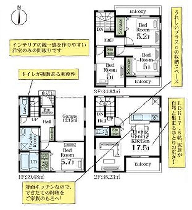 こだわりのあるマイホームだからこそ、自然と会話が弾み、そして　　　そこに家族の団欒が生まれます。