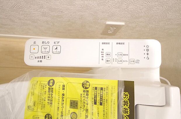 トイレでの洗浄、水量、水温などの機能はリモコンでラクに操作できます。人気の設備の一つです。