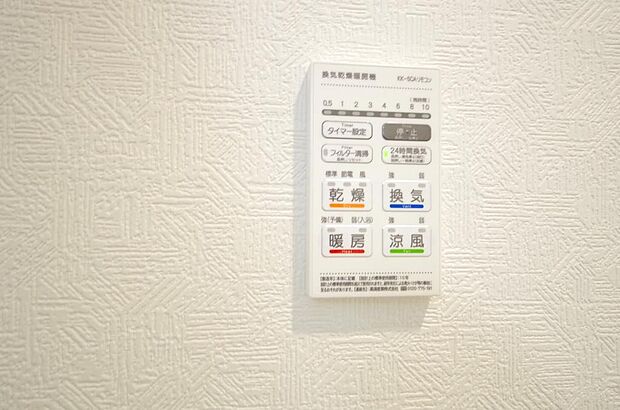 乾燥 暖房 涼風 換気の1台4役です。浴室で洗濯物を乾かしたり、冬場は暖房で暖かくする事が出来ます。