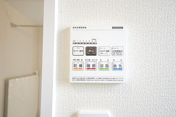 乾燥 暖房 涼風 換気の1台4役です。浴室で洗濯物を乾かしたり、冬場は暖房で暖かくする事が出来ます。