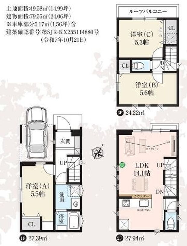 こだわりのあるマイホームだからこそ、自然と会話が弾み、そして　　そこに家族の団欒が生まれます。