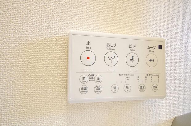トイレでの洗浄、水量、水温などの機能はリモコンでラクに操作できます。人気の設備の一つです。