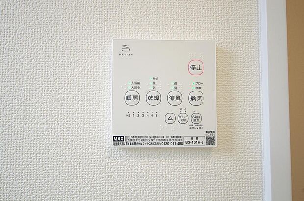 乾燥 暖房 涼風 換気の1台4役です。浴室で洗濯物を乾かしたり、冬場は暖房で暖かくする事が出来ます。