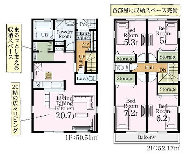 こだわりのあるマイホームだからこそ、自然と会話が弾み、そして そこに家族の団欒が生まれます。