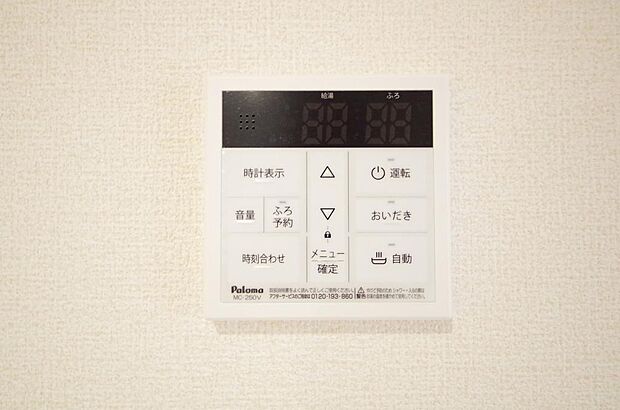 ワンタッチで設定した湯量 温度までお湯を足し、追焚きさせるオートバスを採用しております。