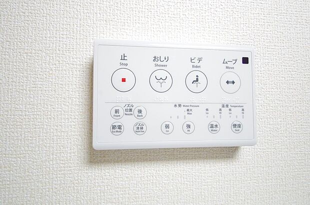 トイレでの洗浄、水量、水温などの機能はリモコンでラクに操作できます。人気の設備の一つです。