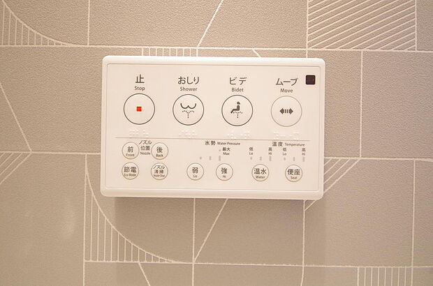 トイレでの洗浄、水量、水温などの機能はリモコンでラクに操作できます。人気の設備の一つです。