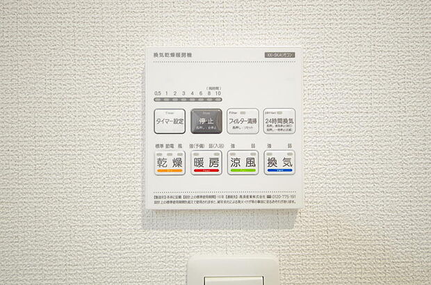 乾燥 暖房 涼風 換気の1台4役です。浴室で洗濯物を乾かしたり、冬場は暖房で暖かくする事が出来ます。