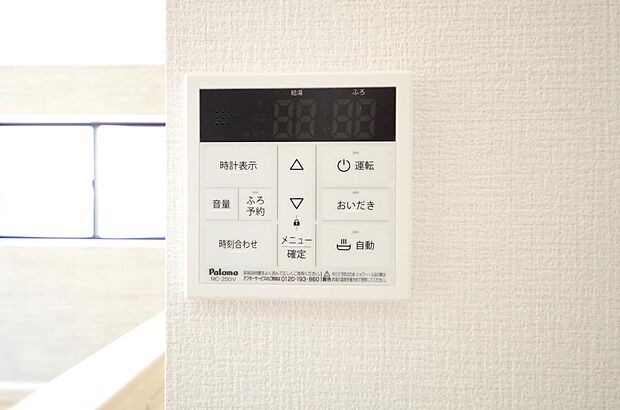 ワンタッチで設定した湯量 温度までお湯を足し、追焚きさせるオートバスを採用しております。