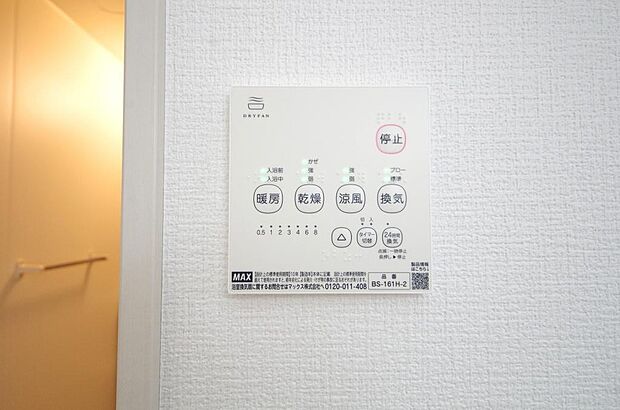 乾燥 暖房 涼風 換気の1台4役です。浴室で洗濯物を乾かしたり、冬場は暖房で暖かくする事が出来ます。