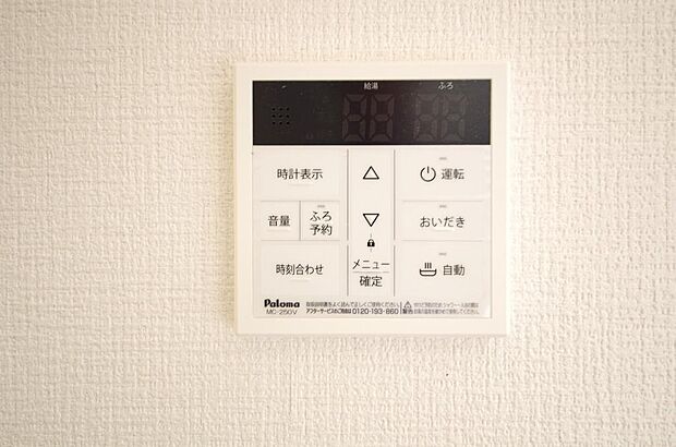 ワンタッチで設定した湯量 温度までお湯を足し、追焚きさせるオートバスを採用しております。