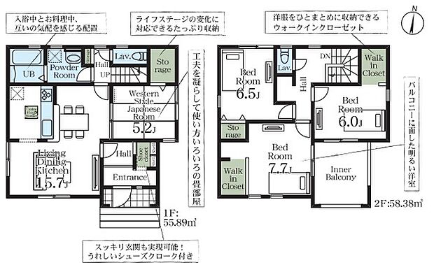 こだわりのあるマイホームだからこそ、自然と会話が弾み、そして そこに家族の団欒が生まれます。