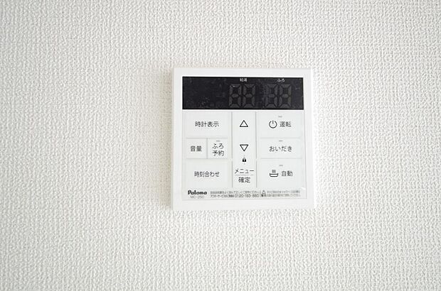ワンタッチで設定した湯量 温度までお湯を足し、追焚きさせるオートバスを採用しております。