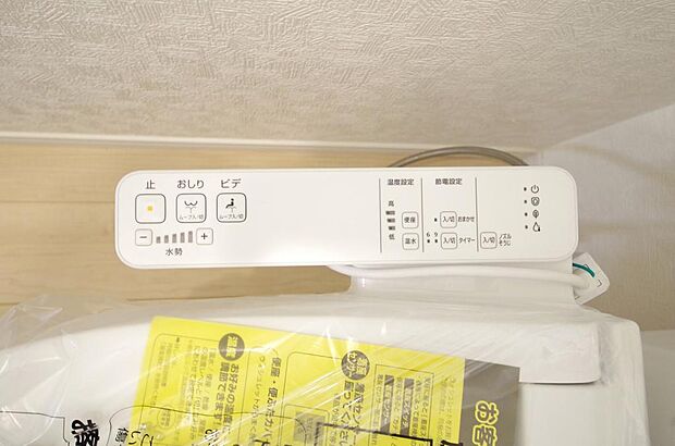 トイレでの洗浄、水量、水温などの機能はリモコンでラクに操作できます。人気の設備の一つです。