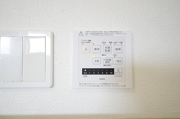 乾燥 暖房 涼風 換気の1台4役です。浴室で洗濯物を乾かしたり、冬場は暖房で暖かくする事が出来ます。