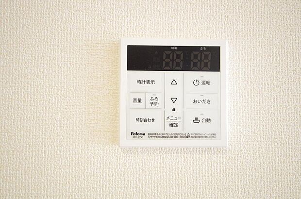 ワンタッチで設定した湯量 温度までお湯を足し、追焚きさせるオートバスを採用しております。
