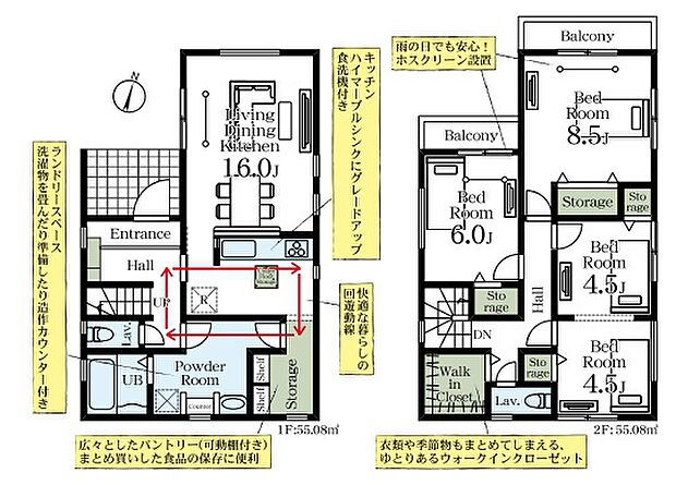 こだわりのあるマイホームだからこそ、自然と会話が弾み、そして　　　そこに家族の団欒が生まれます。