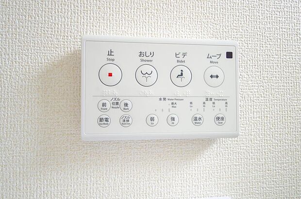 トイレでの洗浄、水量、水温などの機能はリモコンでラクに操作できます。人気の設備の一つです。
