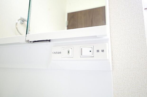 洗面台には、照明　コンセント　くもり止めの３点が標準装備されております。